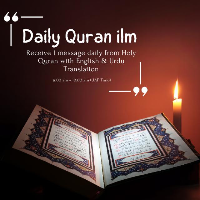 Daily Quran ilm (Group 3)📖