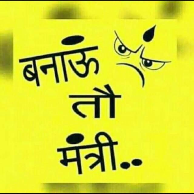 भयंकर मस्ती
