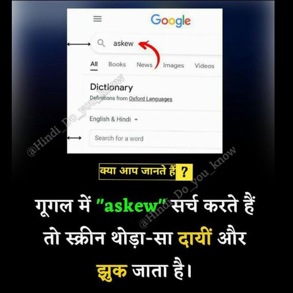 ??☺️क्या आप जानते हैं?☺️??