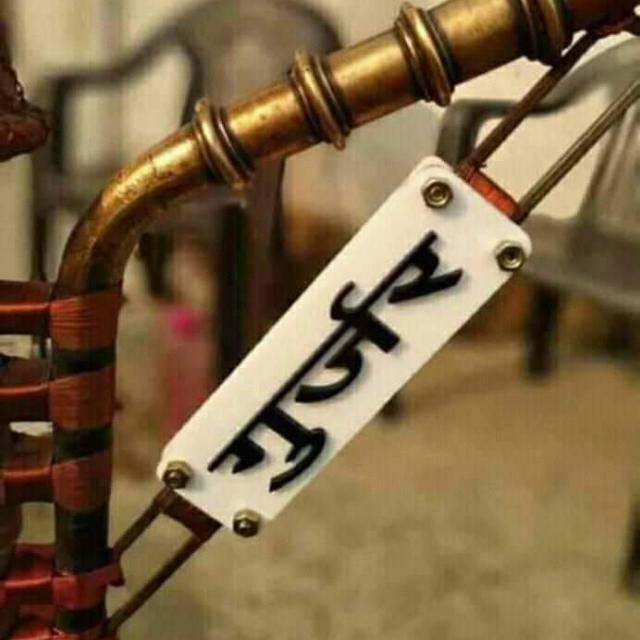 🚩 बगड़ावत 🚩