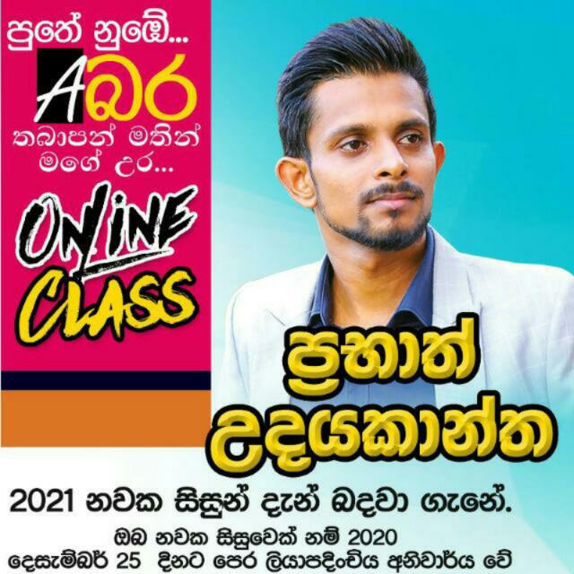 ? සිව් හෙලයටම ඉතිහාසය. ?