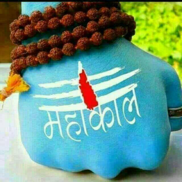 🙏महाकाल🙏