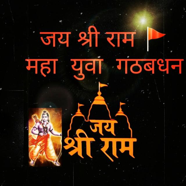 महा युवा  गठबंधन🚩
