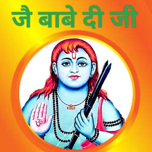 सिद्ध यति बाबा बालक नाथ दे चेले। 🙏