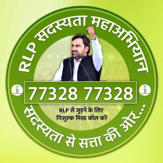Hanuman ki Sena khinvsar 3