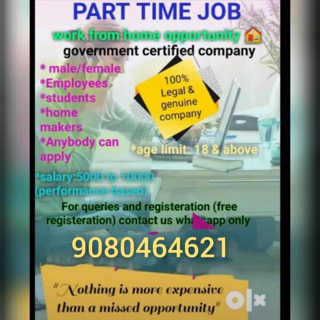 Part Time Job