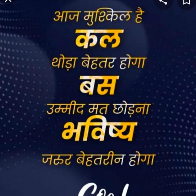 कामयाबी की शुभकामनाएँ 