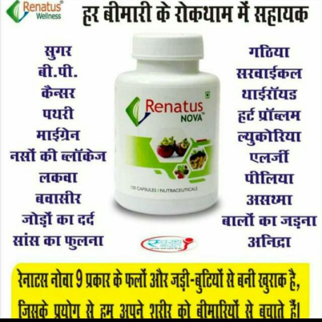 Ayurved supplement Ayurve