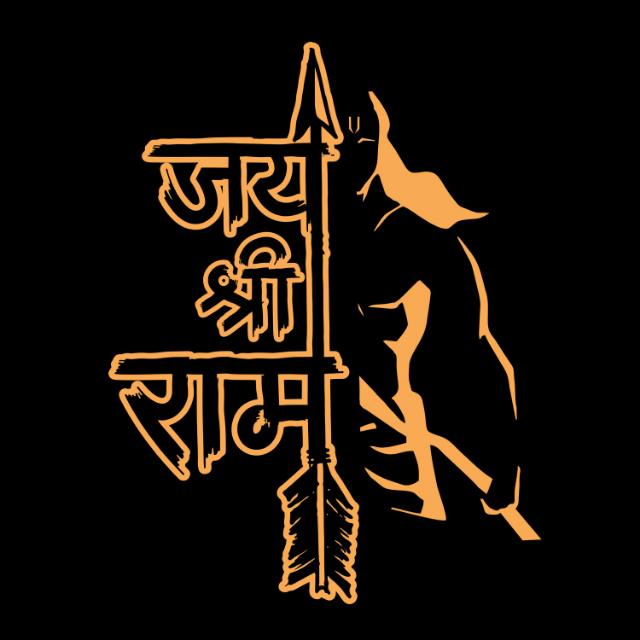 ॥ जय श्री राम ॥