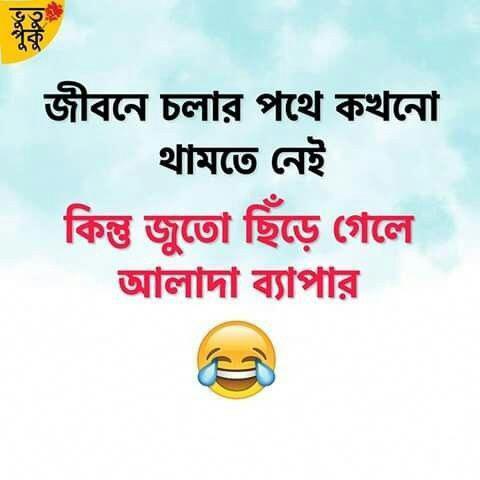 বন্ধুদের আড্ডা ঘর 😅😝😝😝