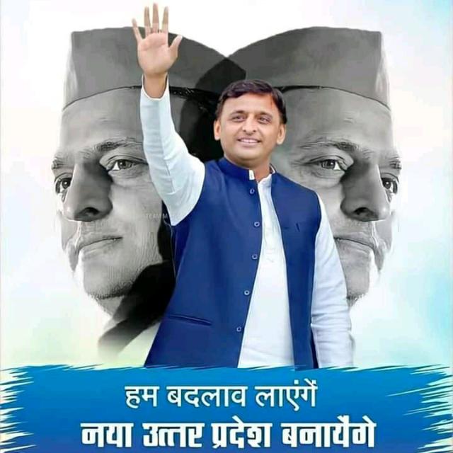 समाजवादी पार्टी मिशन 2024