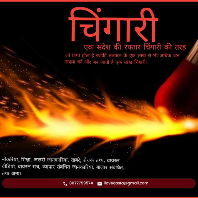 ? चिंगारी 0.221