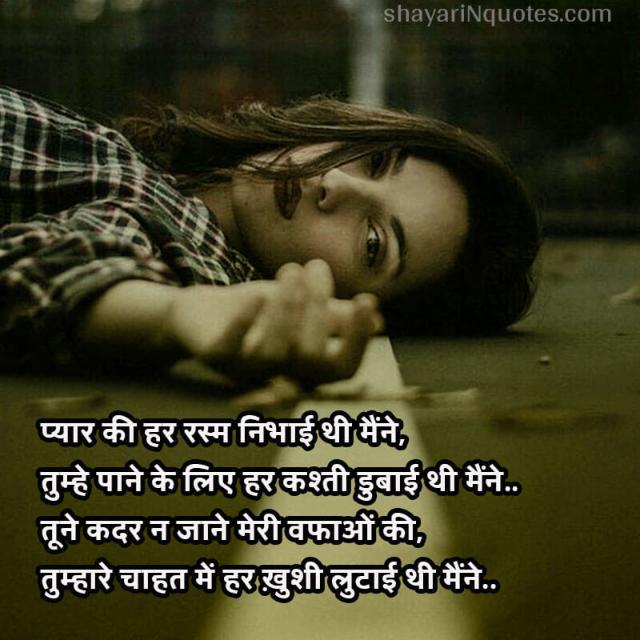 Dil Tut Jata Hai ♥️