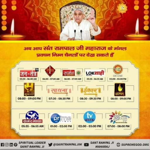 Satlok Aashram UP Gyan