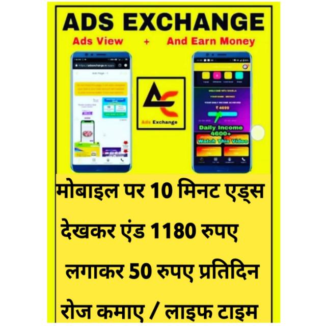 Ad Exchange 