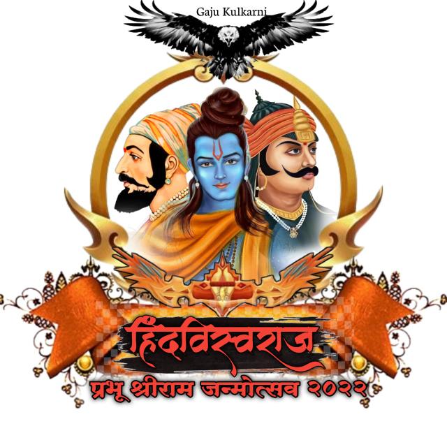 🚩🚩🕉️हिंदू धर्म जनजागृती🕉️🚩🚩