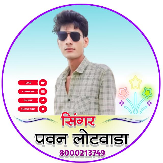 Meena geet ohyil