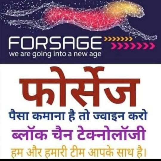 🔥 FORSAGE AMAZING PLAN🔥