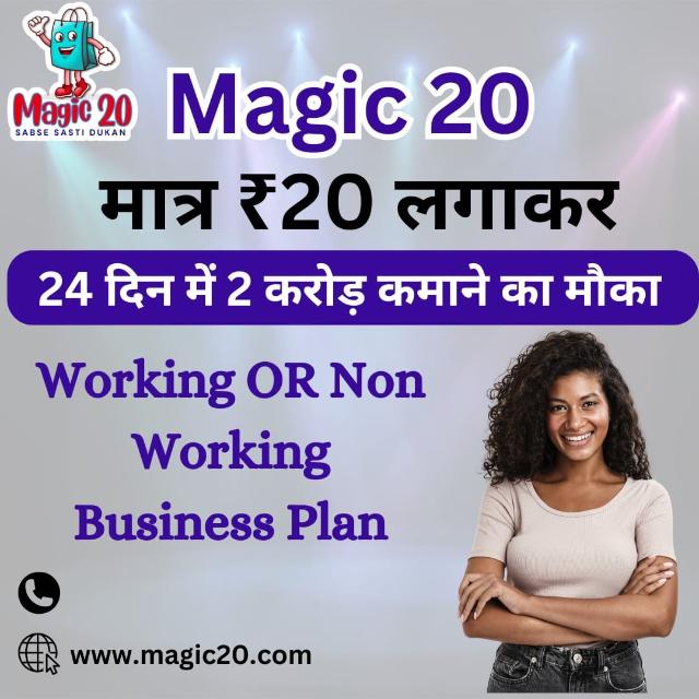 MAGIC 20: COMING SOON