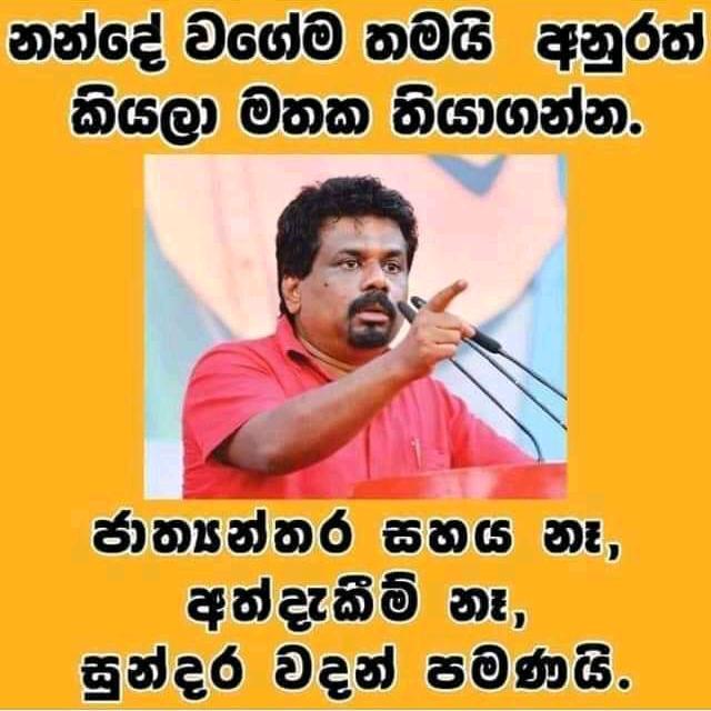 අනුර කුමාර