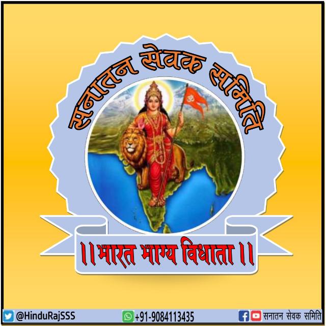 🇮🇳भारत भाग्य विधाता २६🇮🇳
