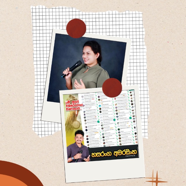 🧮ගණිත විද්‍යා සුසංයෝගය🦠