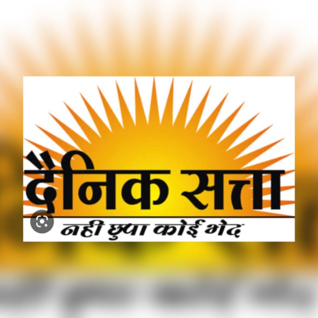 Dainik satta samachar