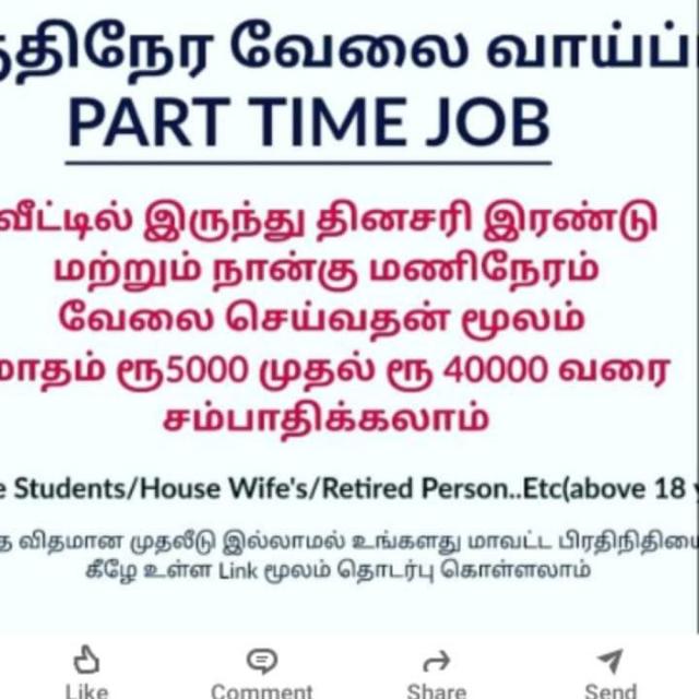 PART TIME JOB🏆