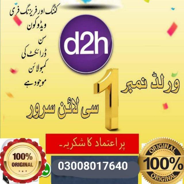 C line all satellite ?