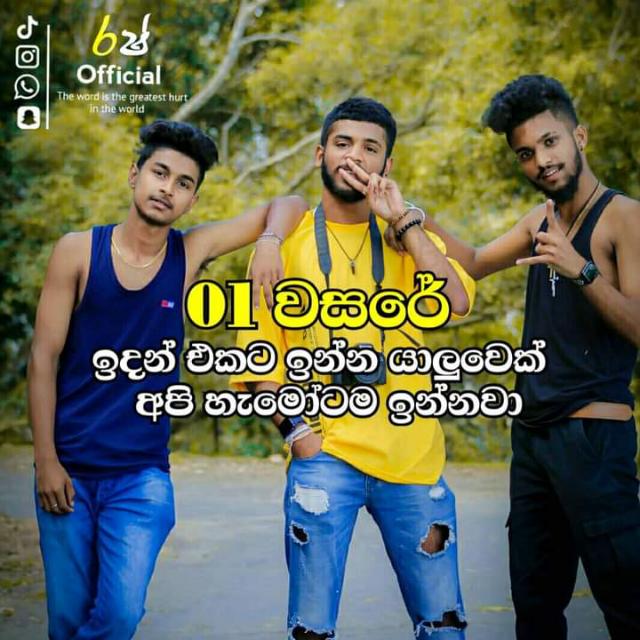 ආතල් එකේ චැට් කරන්න එන්න 