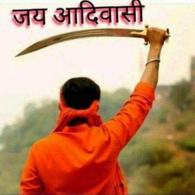 💛आदिवासी साम्राज्य जय बिरसा🏹