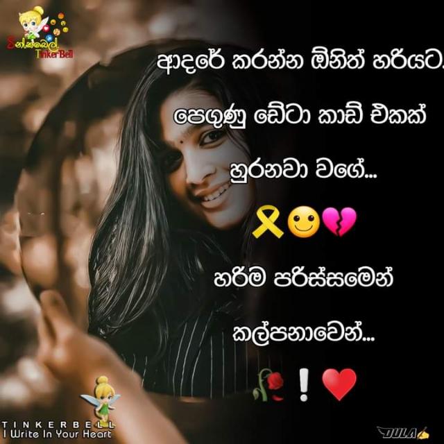 ජිල් ලන්තය?