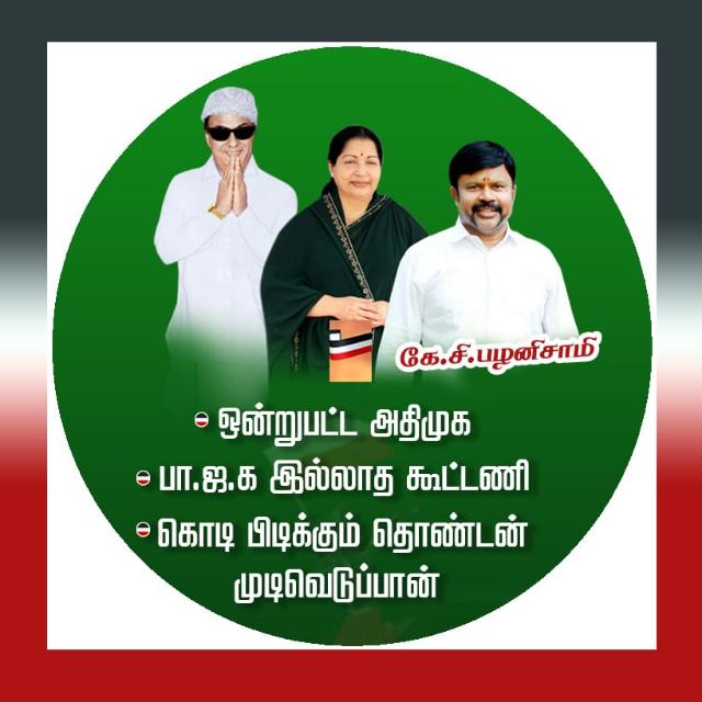 158 Chidambaram Cuddalore