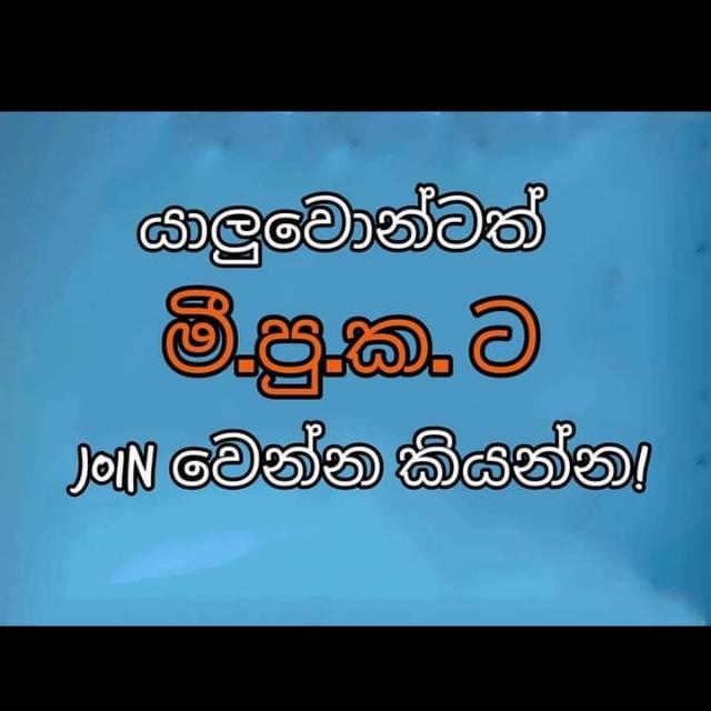 මි.පු.ක_පුහුණු කාර්යංශය 🥸💩