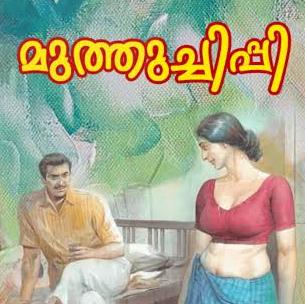 കമ്പി കഥകൾ  2️⃣
