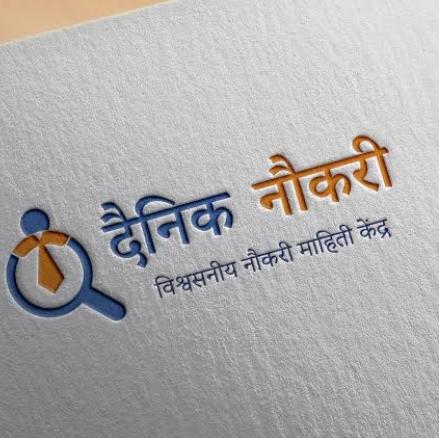 महाराष्ट्र नौकरी न्यूज ?