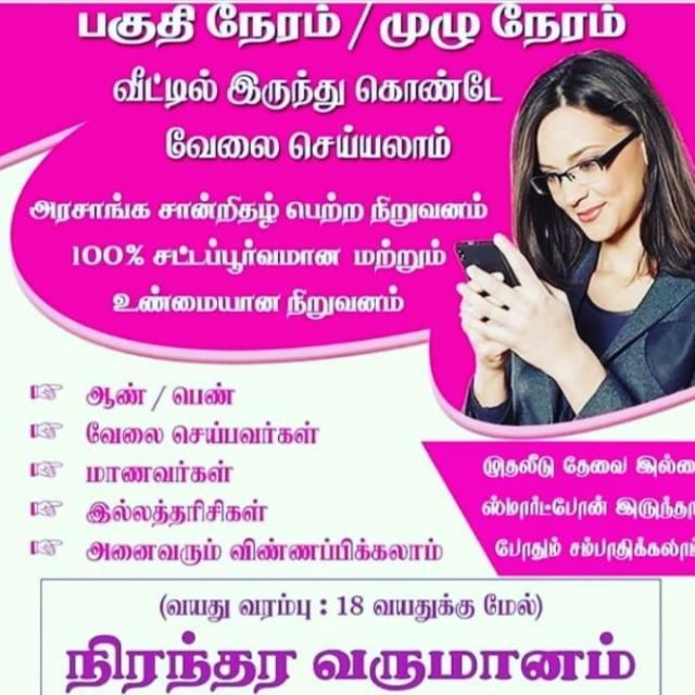 ⏳⏰Part time work⏰⏳