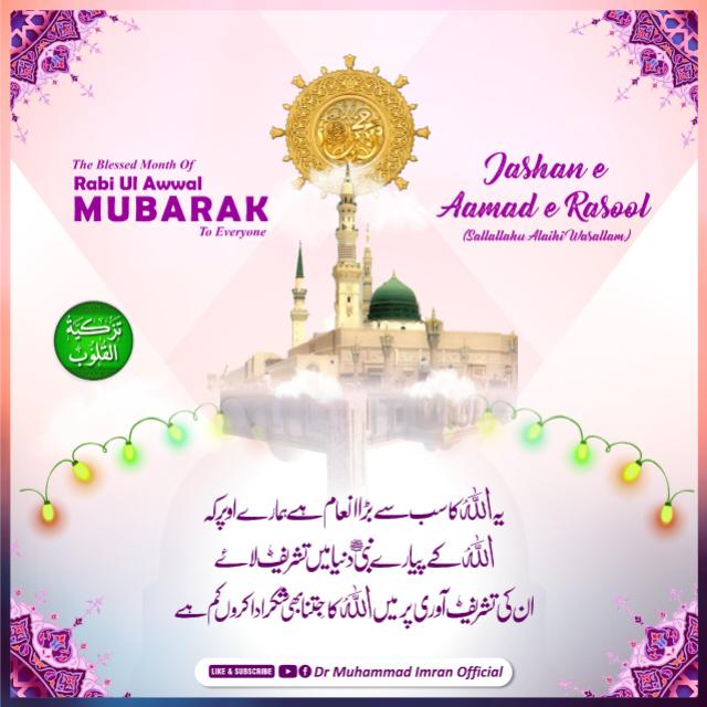 ?Ghulam Rasool k Madni Phool?