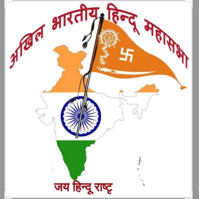 अखिल भारतीय हिन्दू महासभा