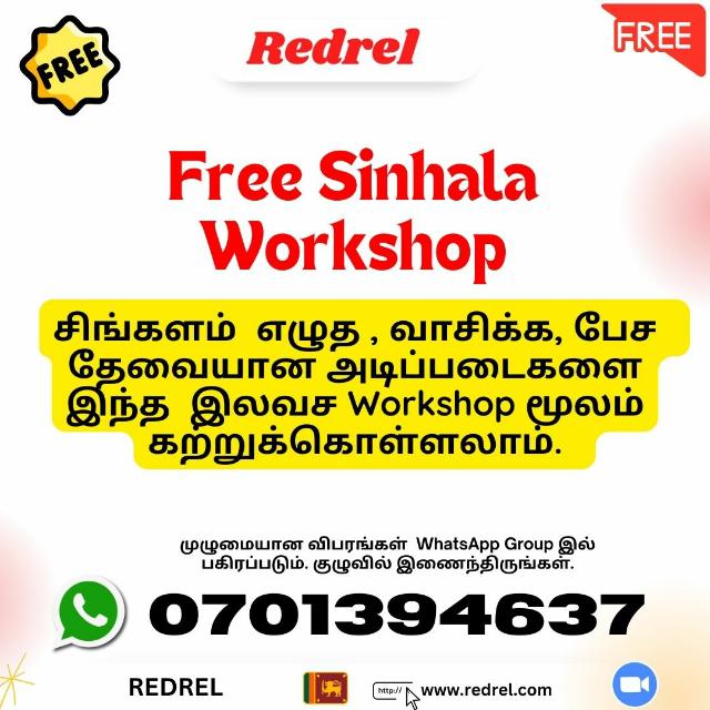 0⃣1⃣ - Sinhala Workshop