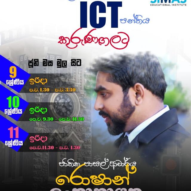 ICT with Roshan sir Gr- A