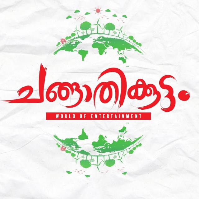 💖ചങ്ങാതിക്കൂട്ടം💖