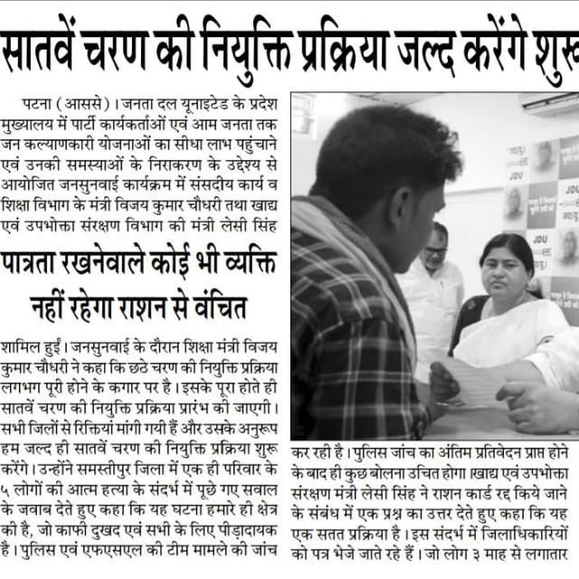 7Th PHASE TEACHER VACANCY