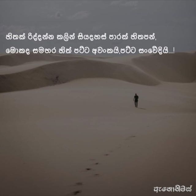 යාලුකමට එහා :| ❤️🌏