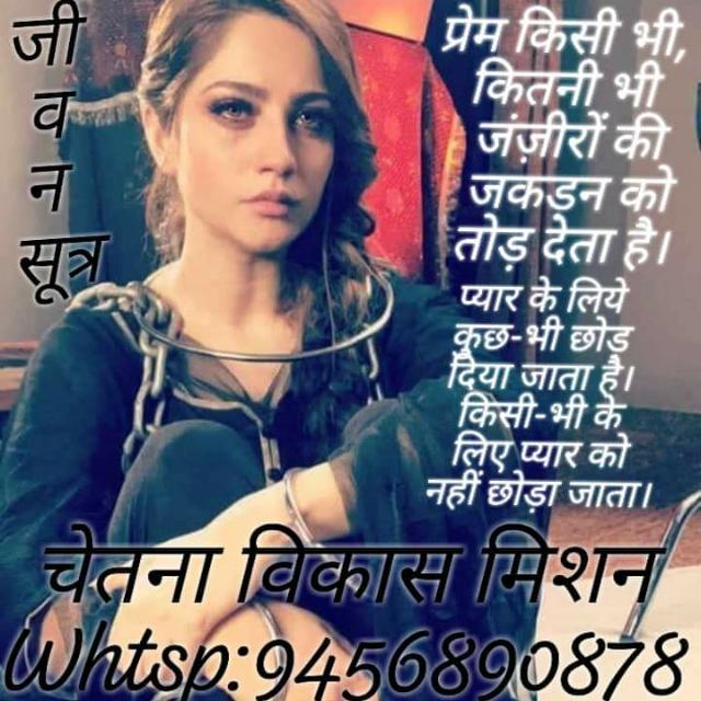 *☄चेतना विकास मिशन-8?*