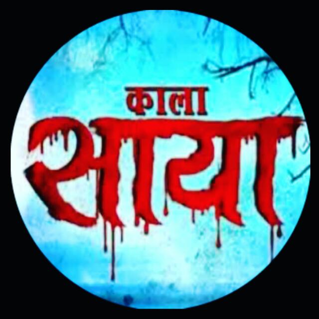 Kaala Saaya Official