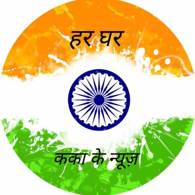 कका के न्यूज़ 6