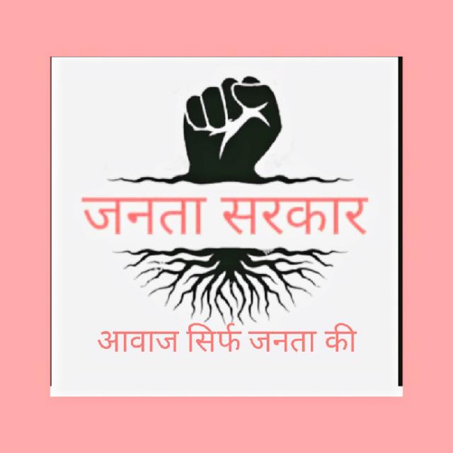 जनता सरकार छत्तीसगढ़(05)