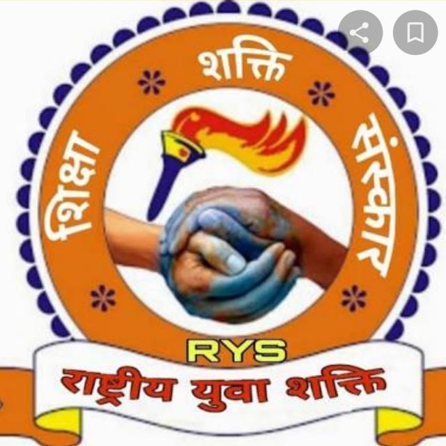 ?''राष्ट्रीय युवा शक्ति'?