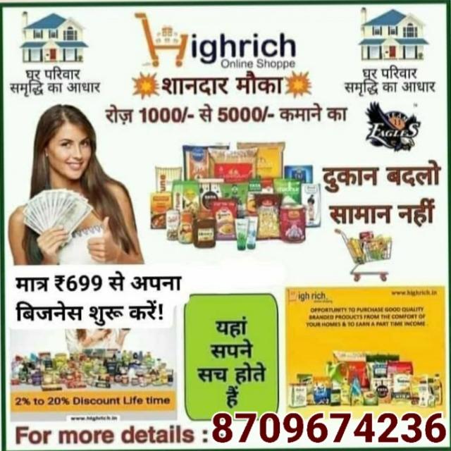 3️⃣HIGHRICH 5000 रोजाना 💰💰